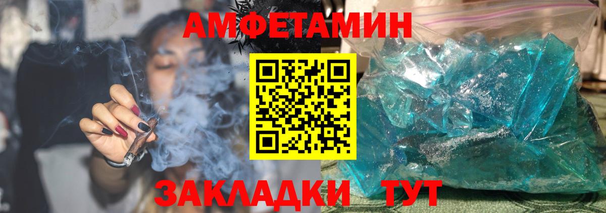 Amphetamine Premium Мыски