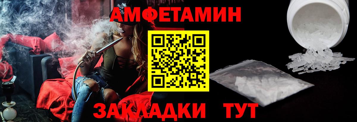 Амфетамин  АМФЕТАМИН  Мыски  АМФ 98%  Вход с VPN 