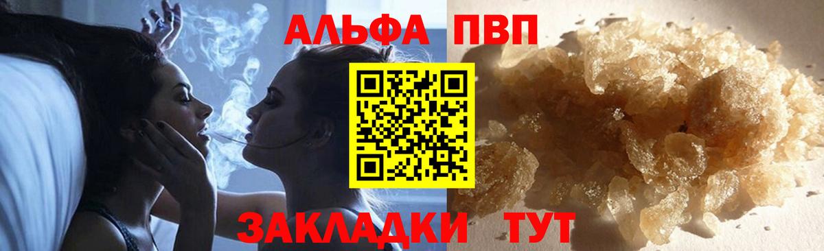 Alpha PVP мука Мыски