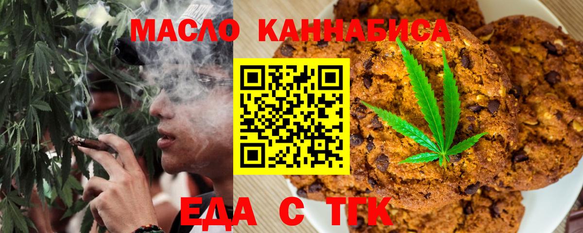 Мыски  Печенье с ТГК конопля  Вход с VPN 