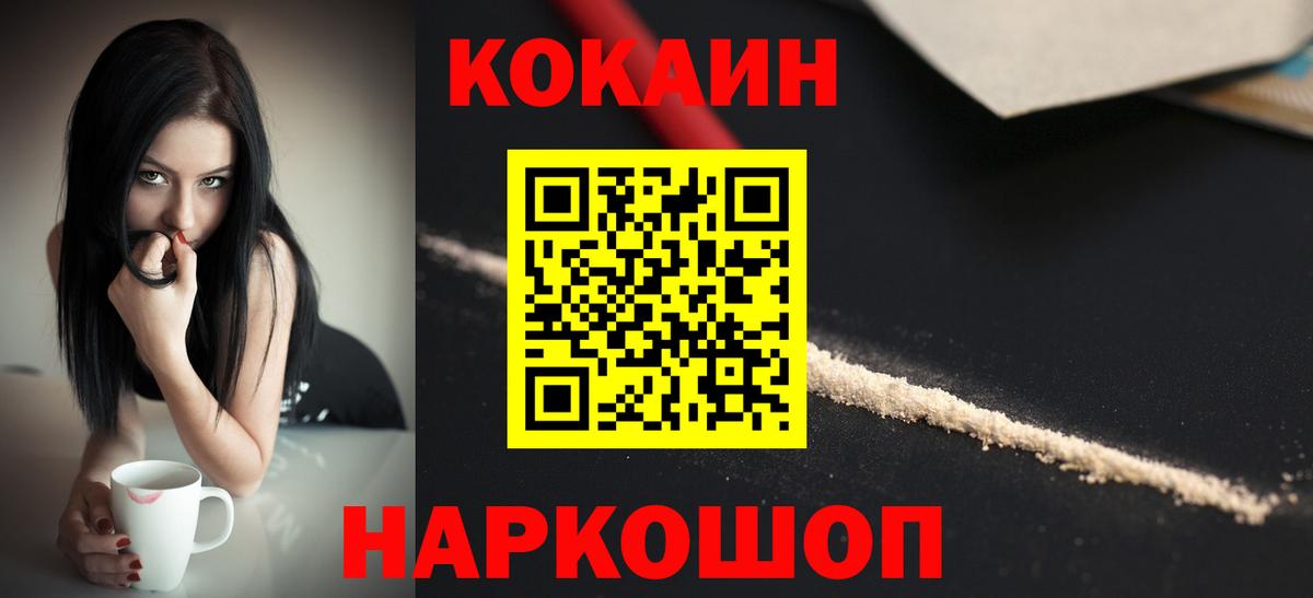 Cocaine Эквадор Мыски