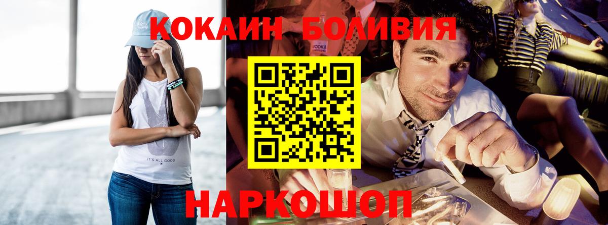 Cocaine  Мыски  Вход с VPN  Гашиш  Гашиш  Конопля  МЕФ   Канабис  НБОМе 