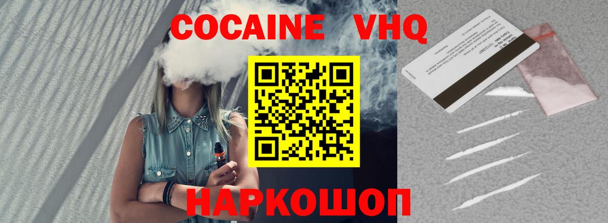 COCAIN Fish Scale  Вход с VPN  Cocaine Fish Scale  Мыски 