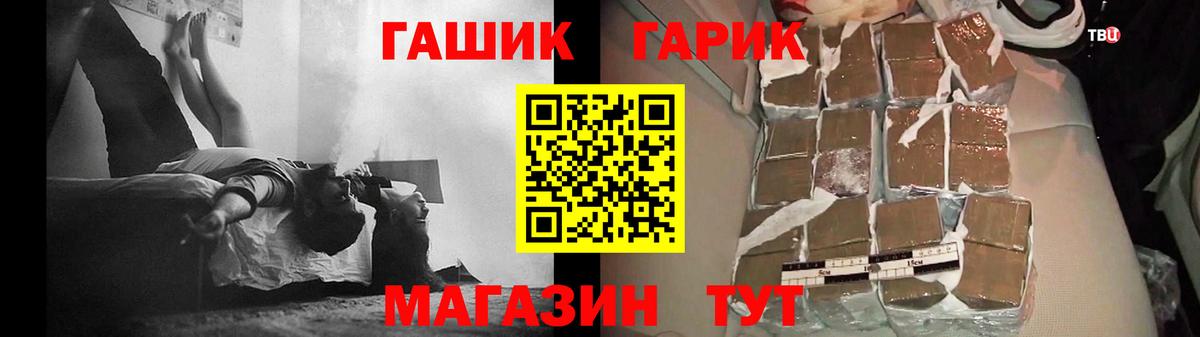 что такое наркотик  ГАШИШ ice o lator  ГАШИШ гарик  Вход с VPN  Мыски 