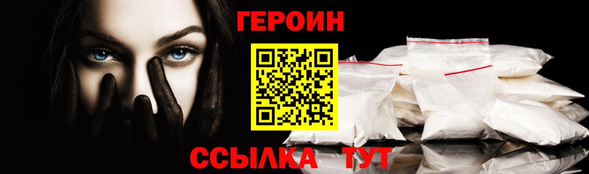 Героин VHQ Мыски