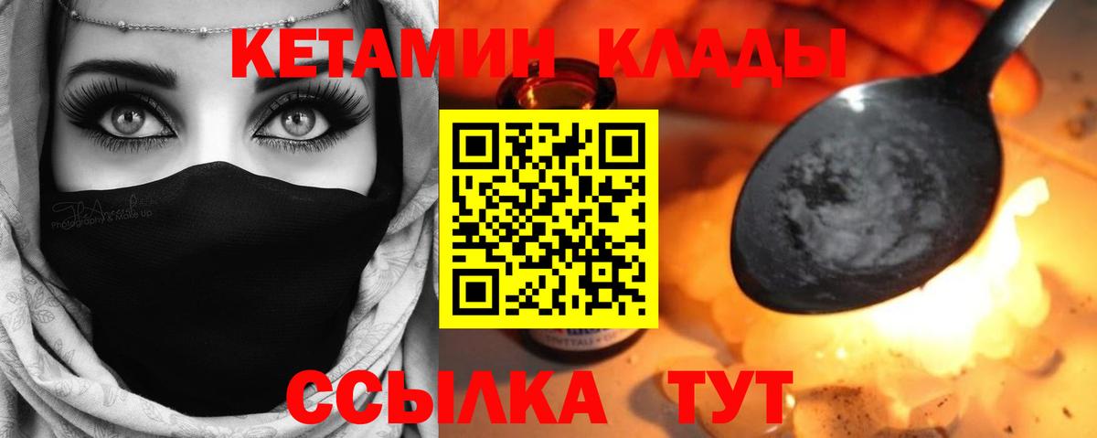 Кетамин VHQ Мыски