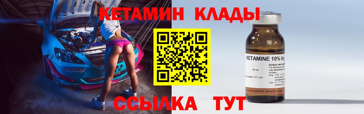 КЕТАМИН ketamine  Вход с VPN  Мыски 