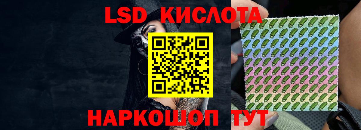 LSD-25 экстази  Вход с VPN  Лсд 25 экстази ecstasy  Мыски  Лсд 25 экстази ecstasy 
