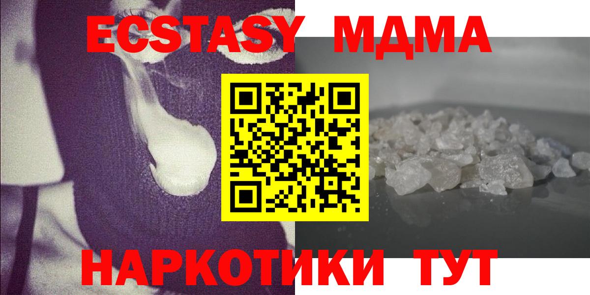 MDMA кристаллы  MDMA crystal  МДМА  Мыски  Вход с VPN 