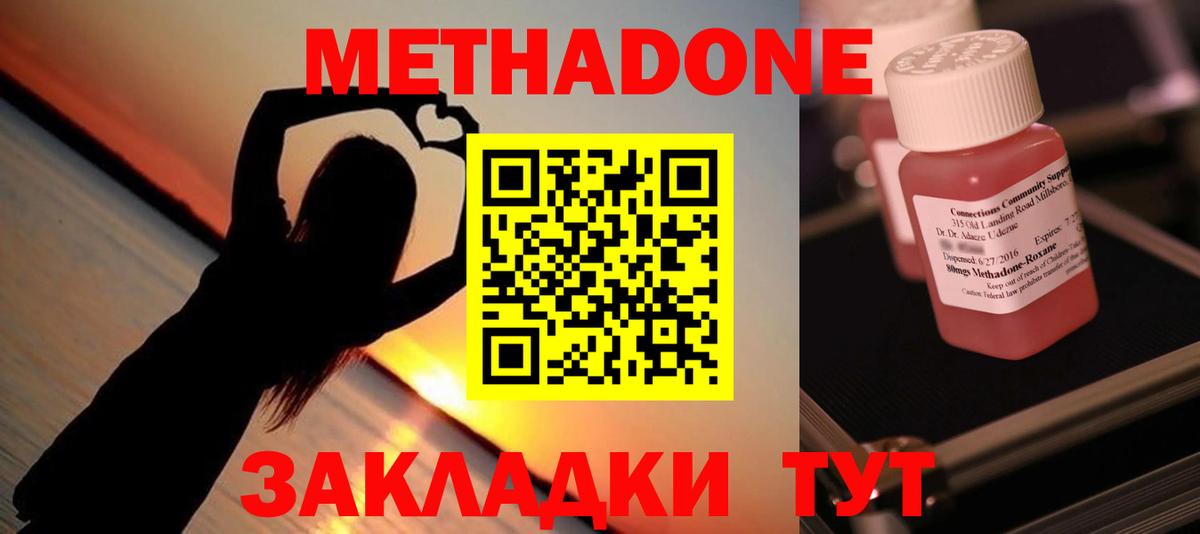 Мыски  Метадон methadone  блэк спрут ССЫЛКА  Вход с VPN 