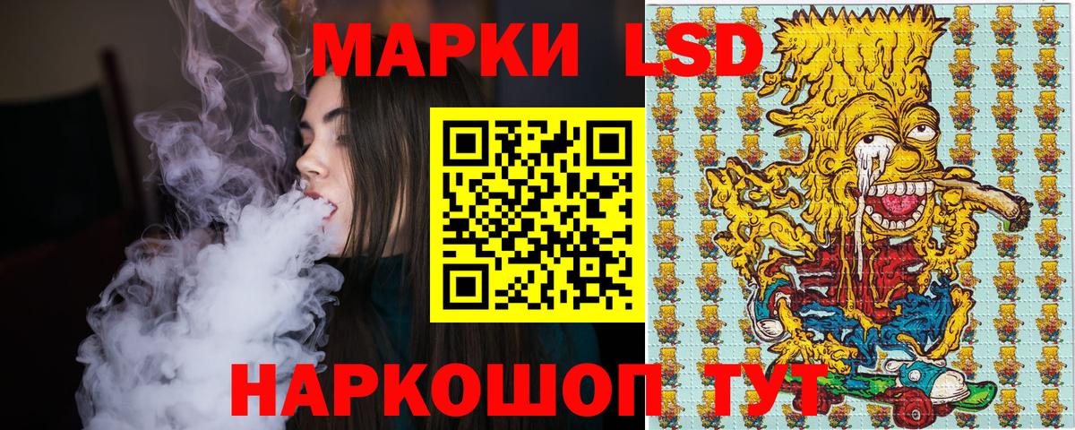Марки 25I-NBOMe 1,8мг Мыски