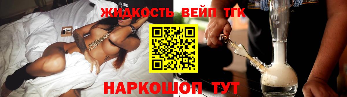 Дистиллят ТГК жижа  где продают наркотики  Мыски  Вход с VPN  ТГК THC oil 