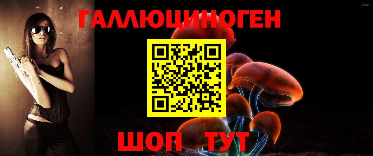 Галлюциногенные грибы GOLDEN TEACHER Мыски