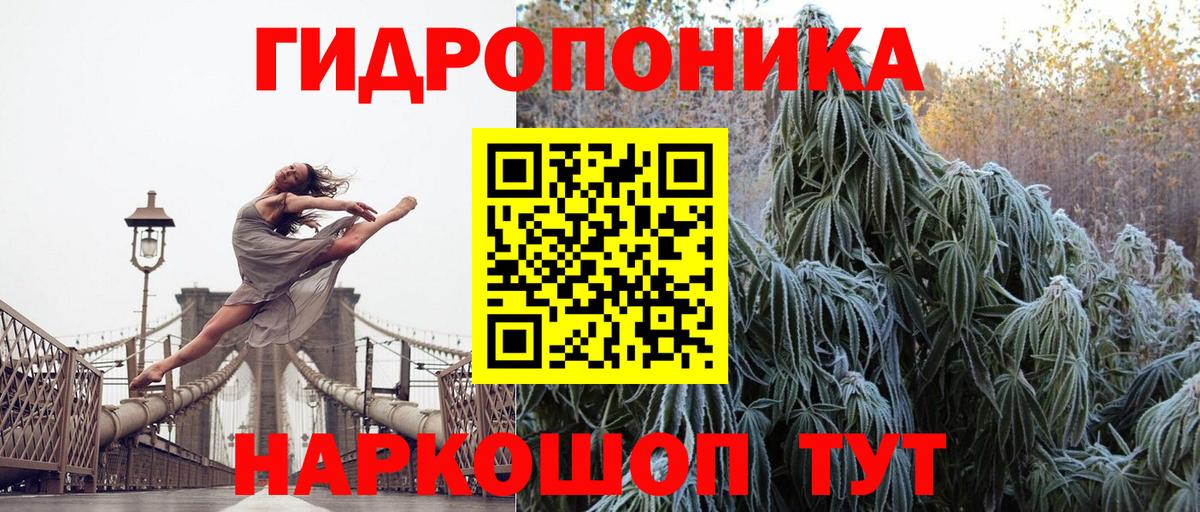 Конопля план Мыски